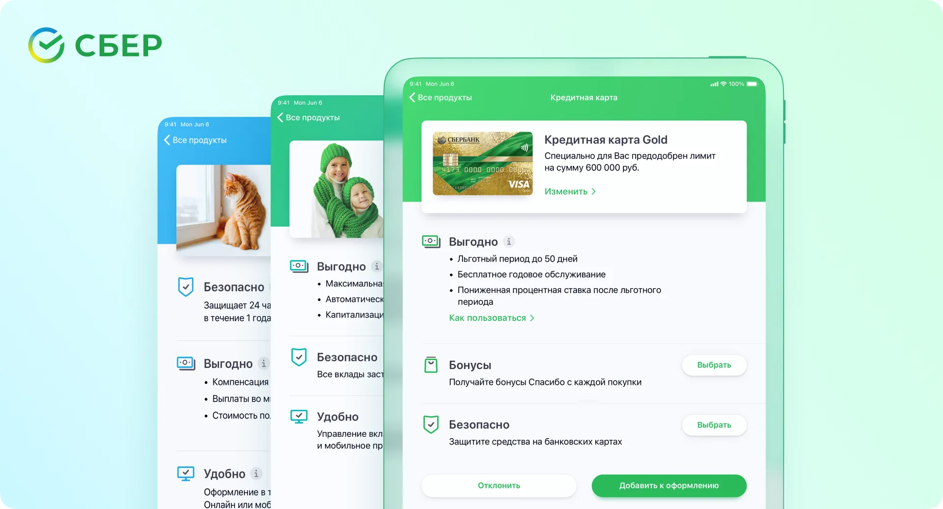 Приложение iServe помогает консультировать зарплатных клиентов Сбера на территории компании