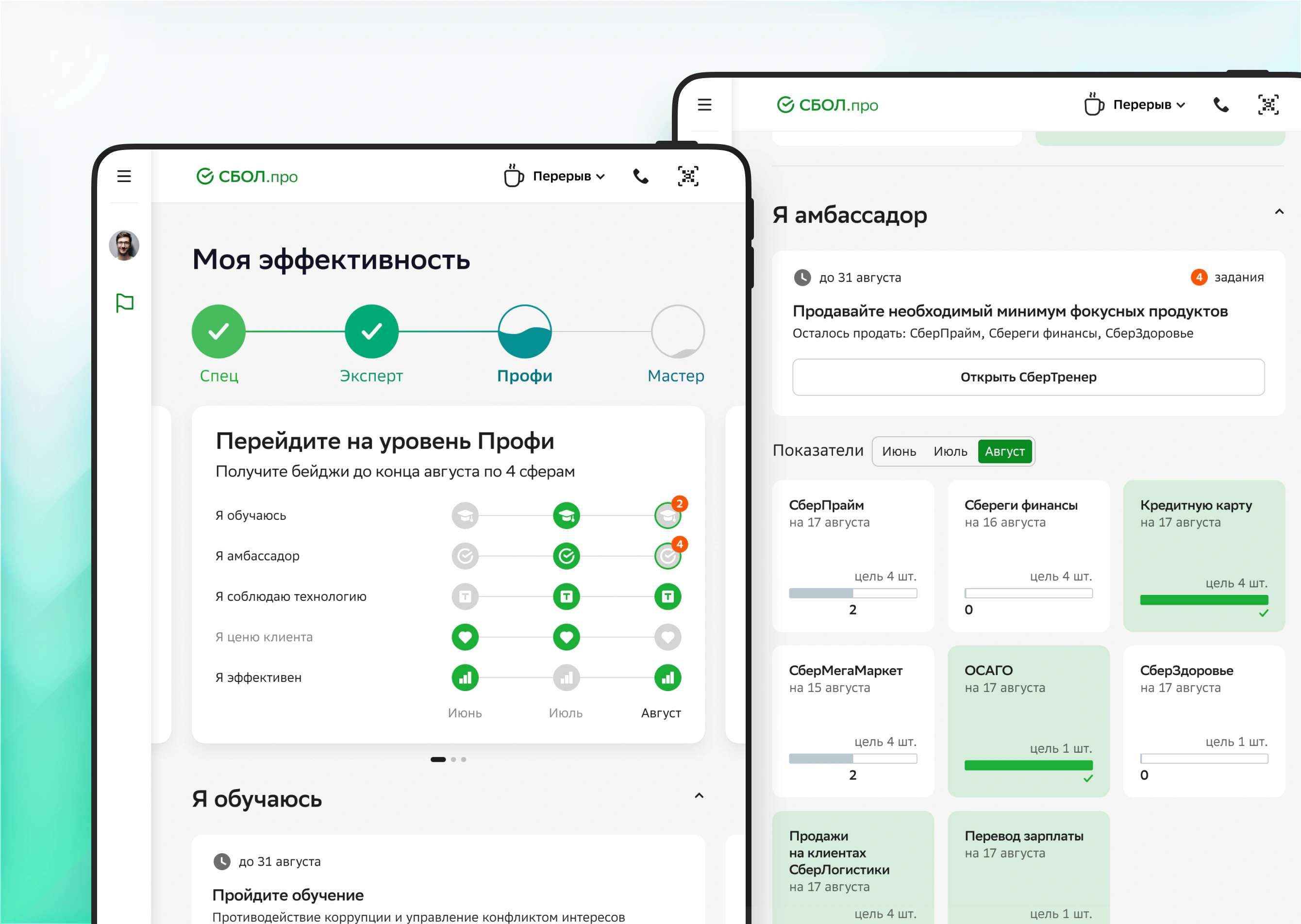 Разработала решение, где объединила показатели эффективности в одном кабинете и через игровые задания увеличила долю сотрудников, стабильно выполняющих план, и CSI