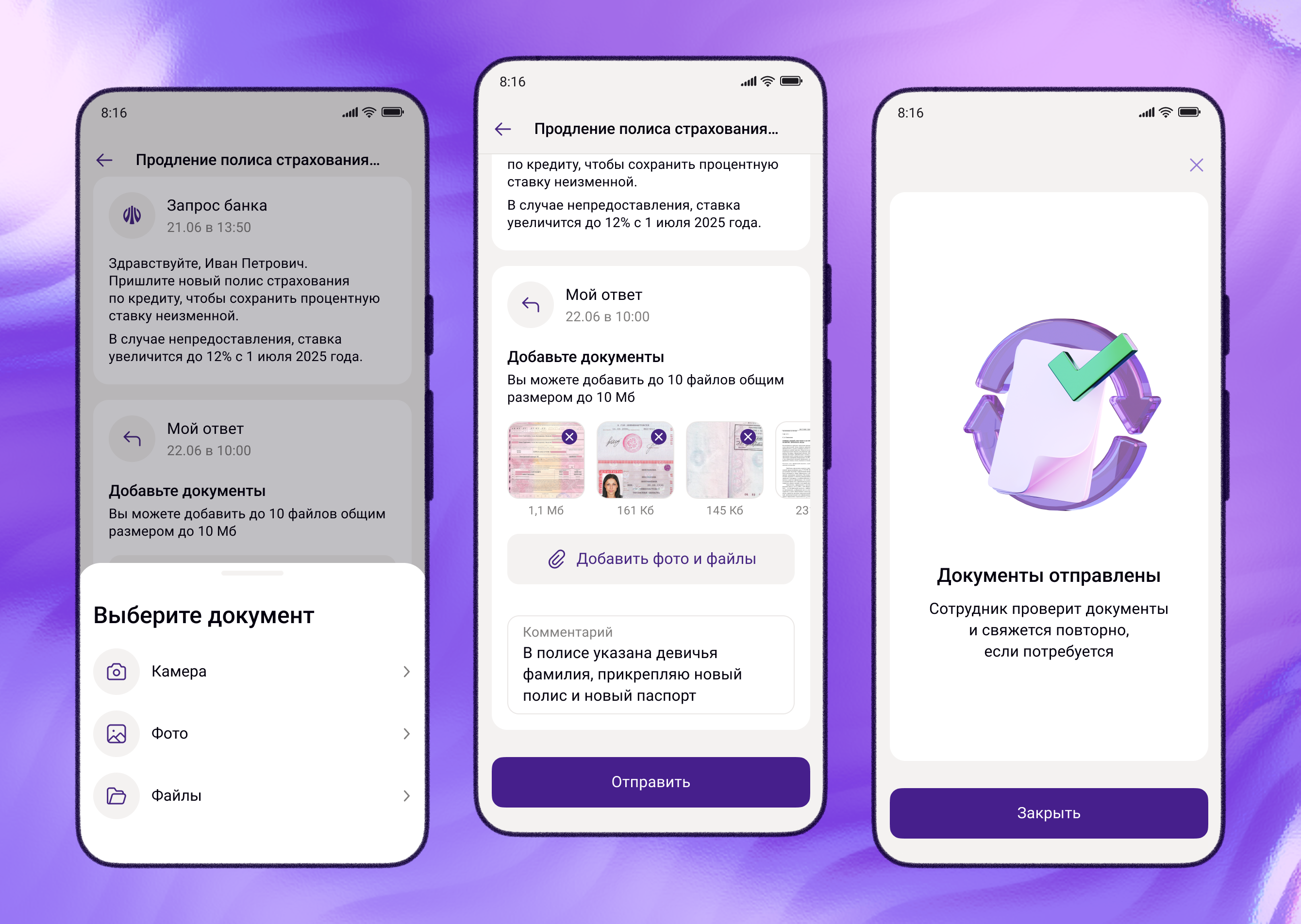 Перевела документооборот с банком из разрозненных каналов в приложение, сократив время сбора документов и число обращений в поддержку