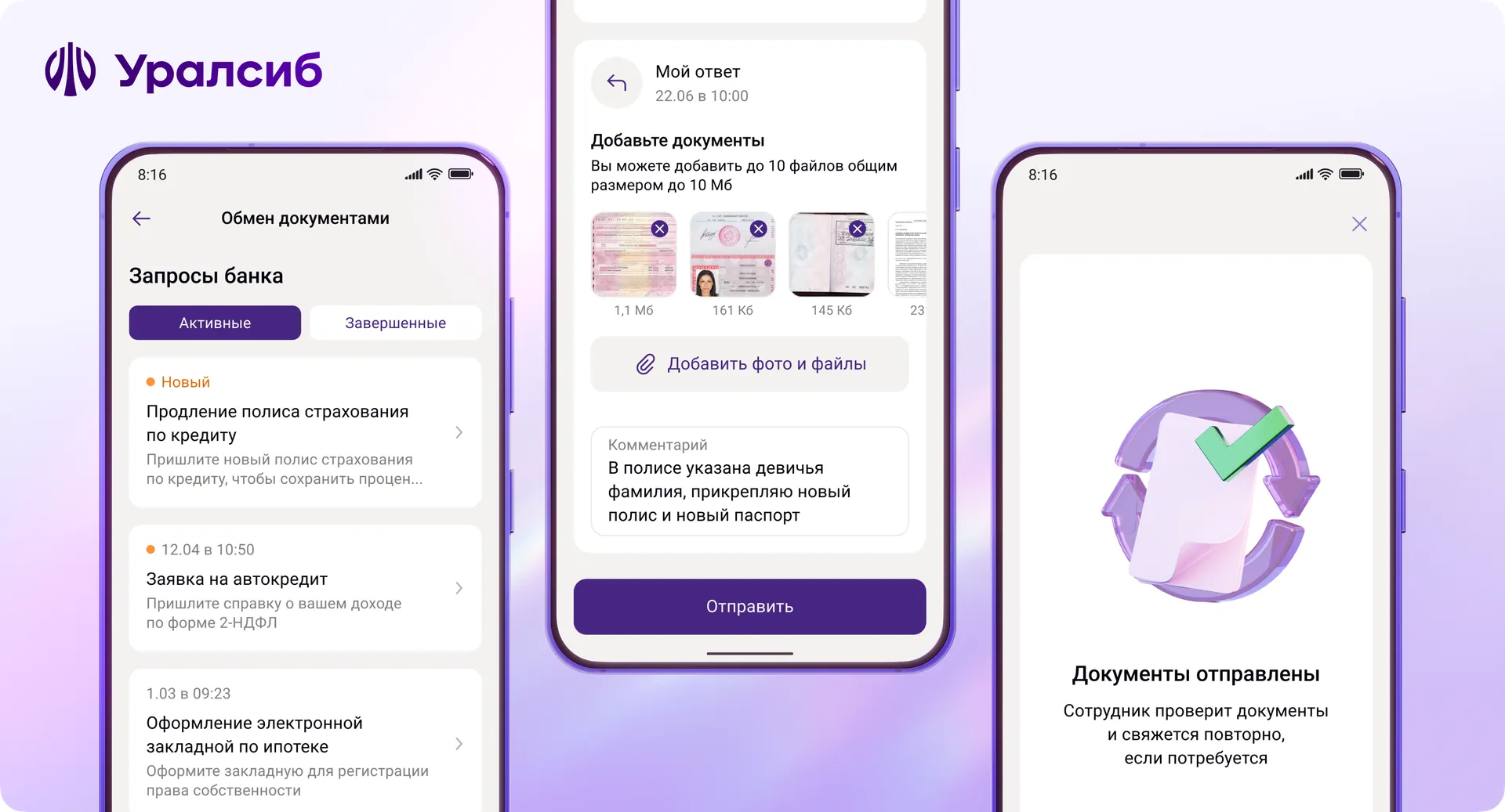 Сервис позволяет банку запрашивать документы у клиентов, а клиентам — видеть историю переписки без лишних email или визита в офис