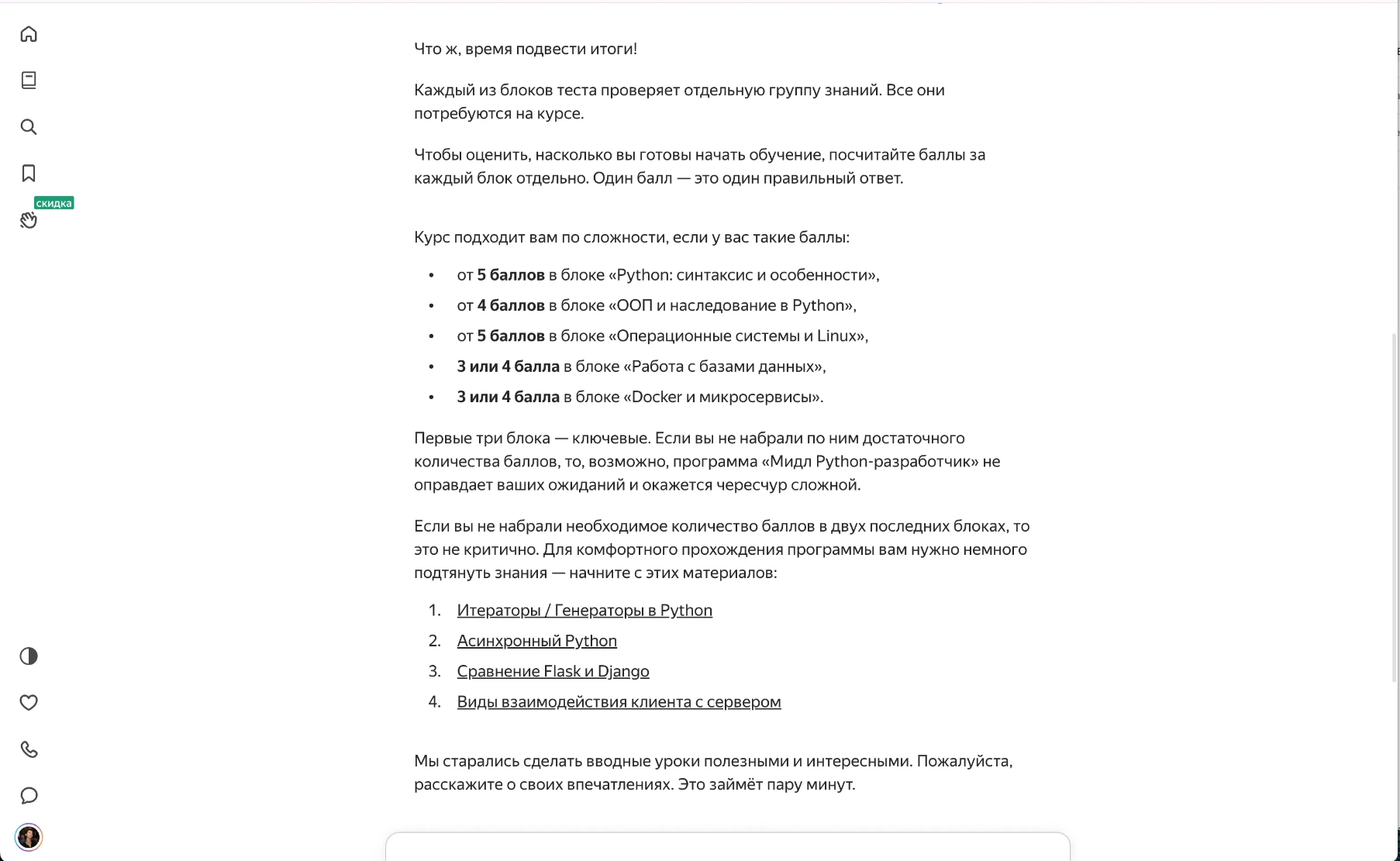 Результаты теста